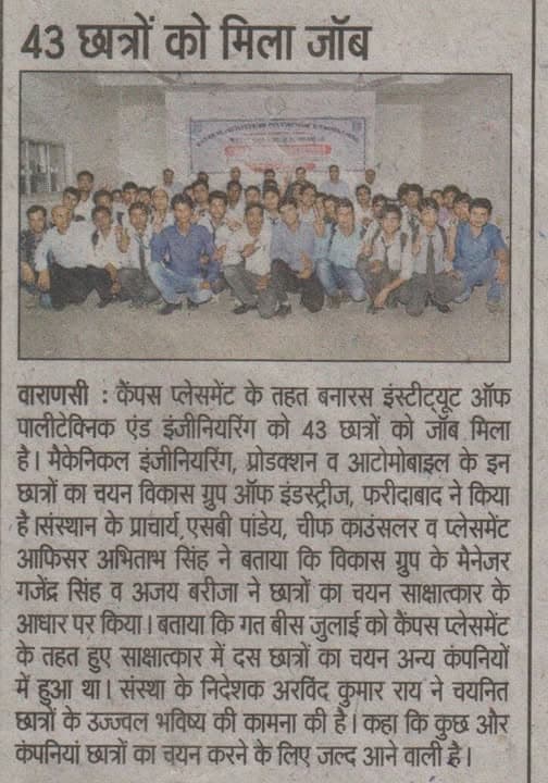 Vikas Group of Industries