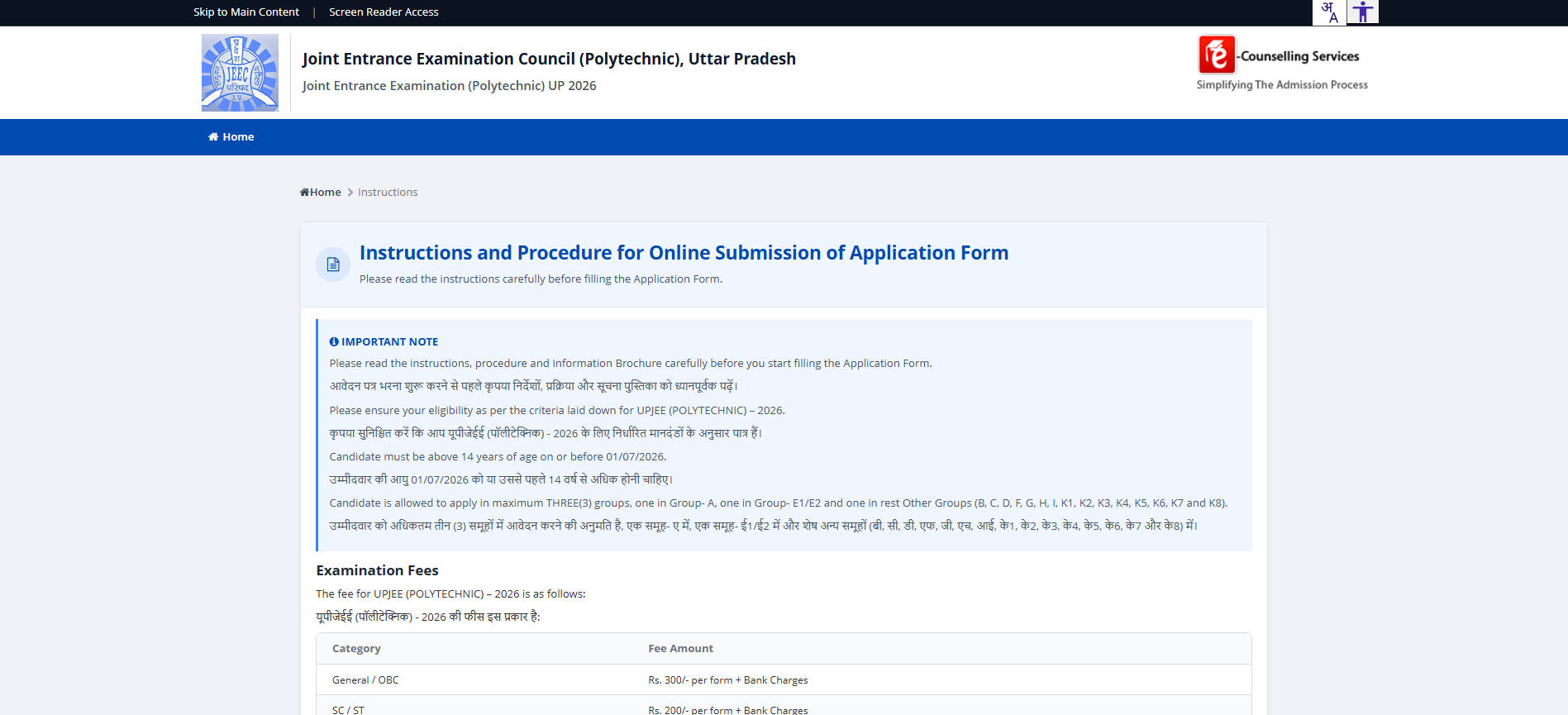JEECUP 2026 Instructions and Procedure page showing eligibility rules and examination fees