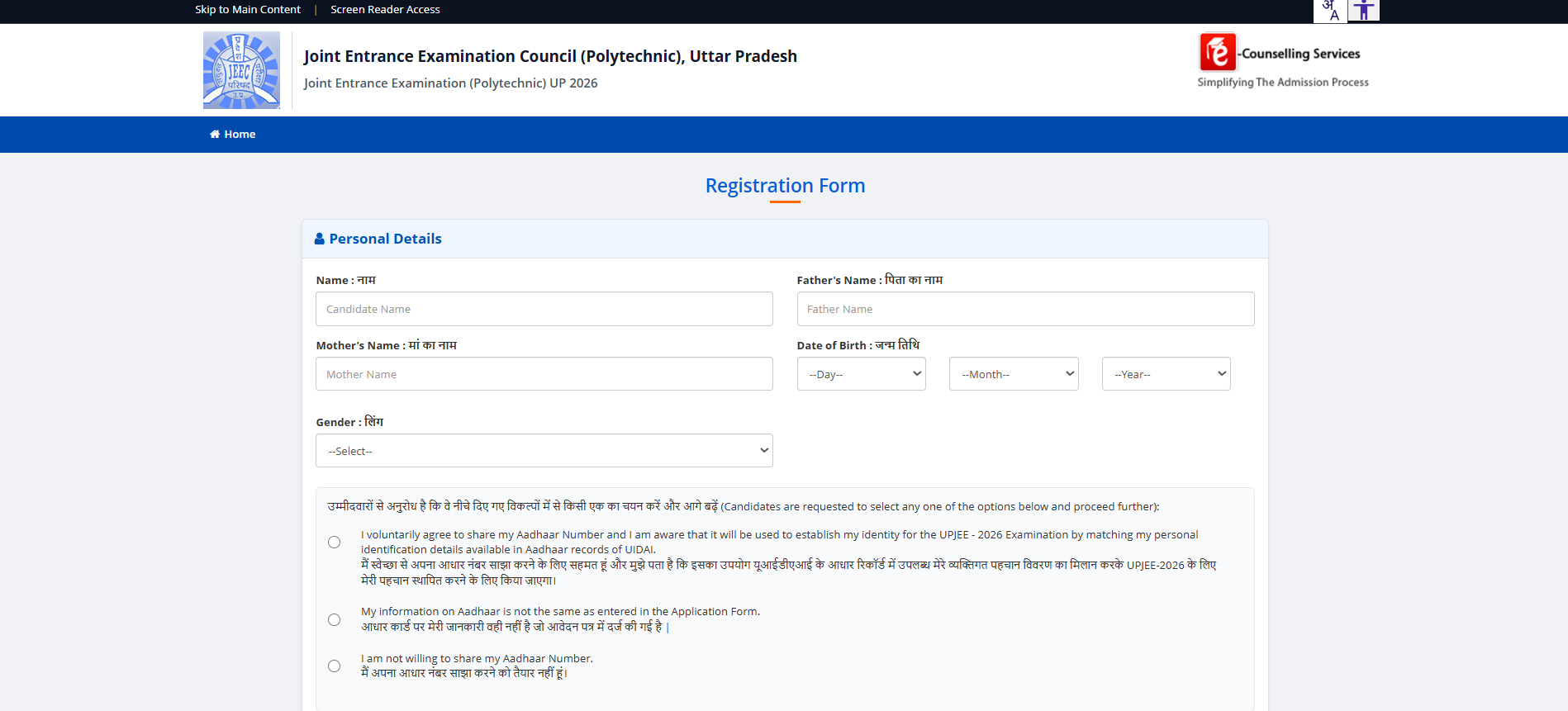 JEECUP 2026 Registration Form — personal details and Aadhaar consent